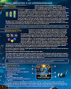 Board Game - Time Capsules